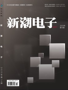 新潮电子杂志